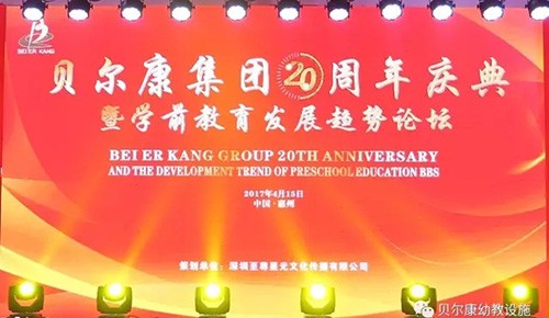 黄瓜视频官网集团20周年庆典暨新办公大楼启用仪式圆满成功！